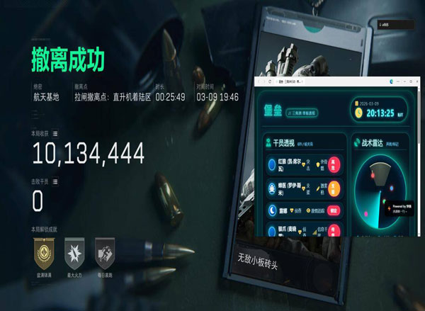 潮汐魔盒470build948